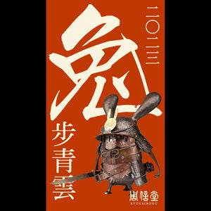 《恭賀新禧》