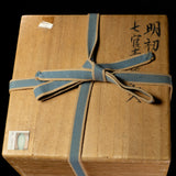 明初 七官青磁花入